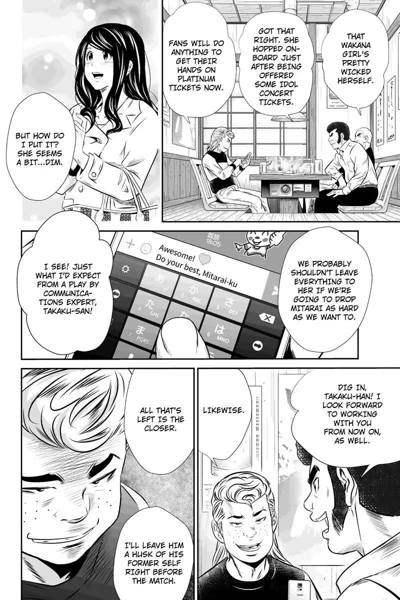 Money Fight Chapter 6 16